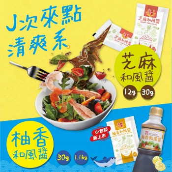 柚香和風醬 30g 新上市