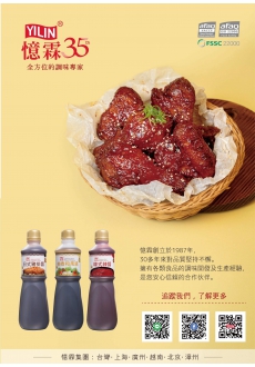 2023年憶霖商品型錄