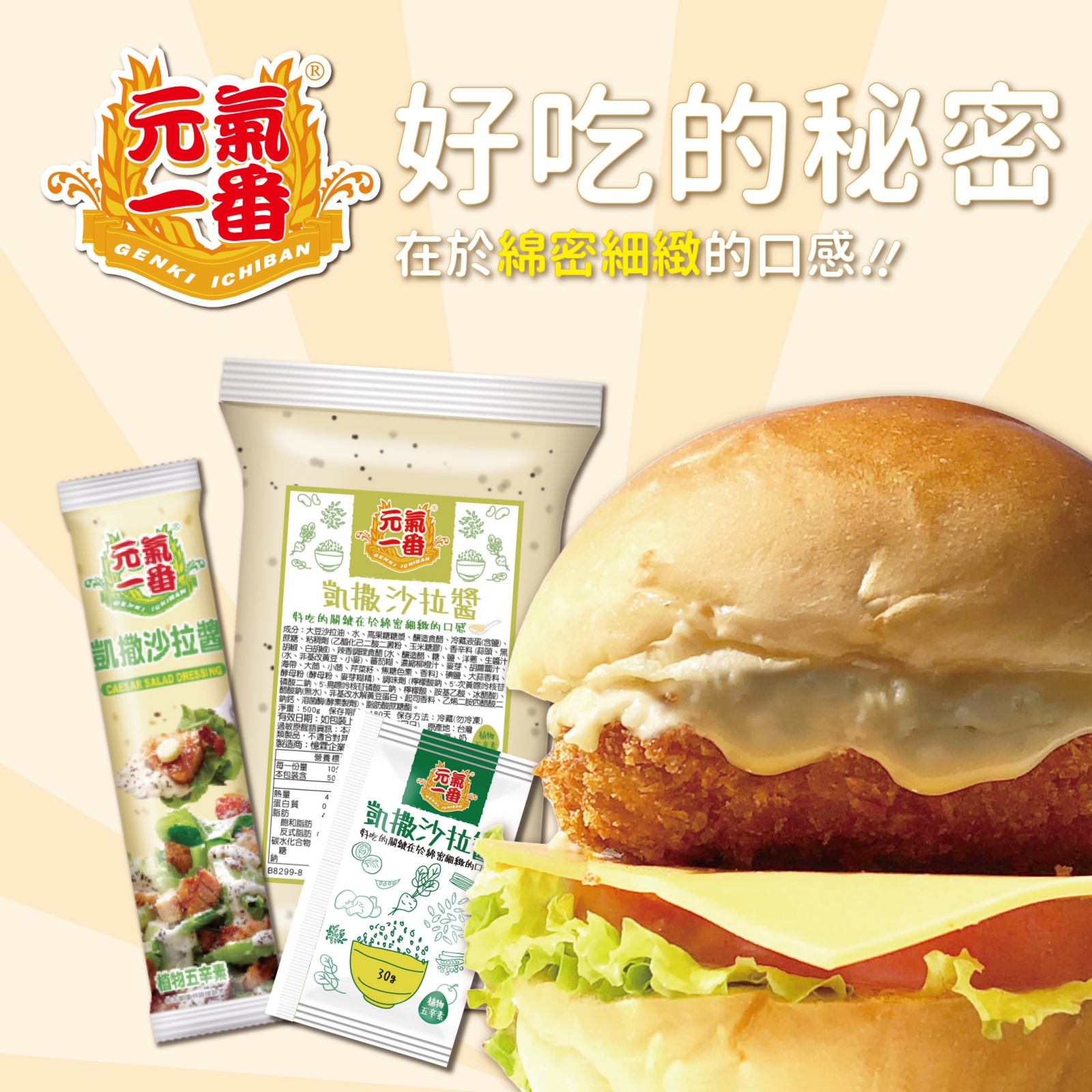 好吃的祕密在於綿密細緻的口感