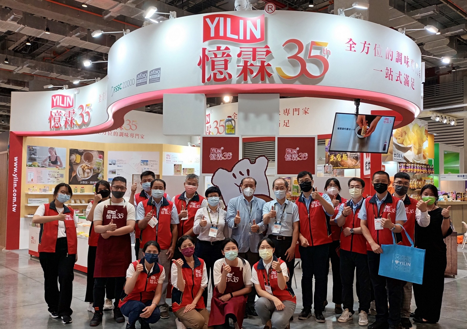 憶霖企業2022台北國際食品展於南港展覽館圓滿落幕,全體員工感謝各位貴賓支持 憶霖企業2022台北國際食品展於南港展覽館圓滿落幕,全體員工感謝各位貴賓支持
