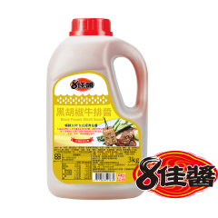 黑胡椒牛排醬(8佳醬) 罐裝3kg