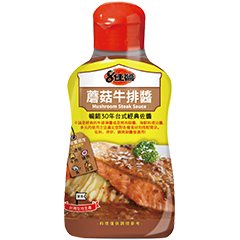 8佳醬 蘑菇牛排醬 400g