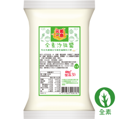 全素沙拉醬 500g