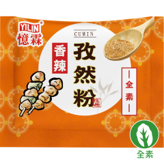 香辣孜然粉 0.5g