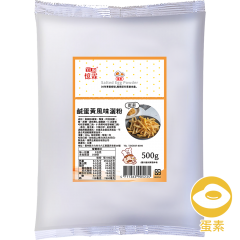鹹蛋黃風味灑粉 500g