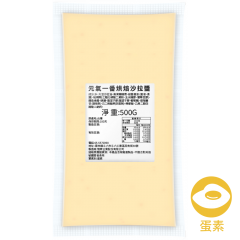 元氣一番 烘焙沙拉醬500g 袋裝沙拉