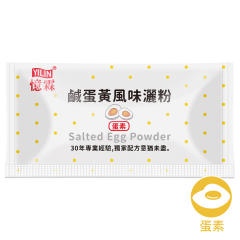 鹹蛋黃風味灑粉 2g 隨手包
