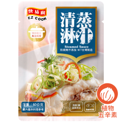 憶霖調理包 快易廚 清蒸淋汁 60g