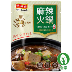 憶霖調理包 快易廚 麻辣火鍋上湯 75g