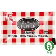 黑胡椒粉 1g