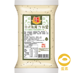 日式凱撒沙拉醬 500g