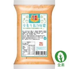 全素千島沙拉醬 500g