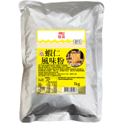 蝦仁風味粉 1kg