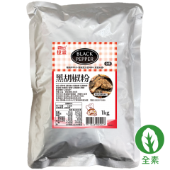 黑胡椒粉 1kg