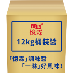 12kg桶裝醬系列