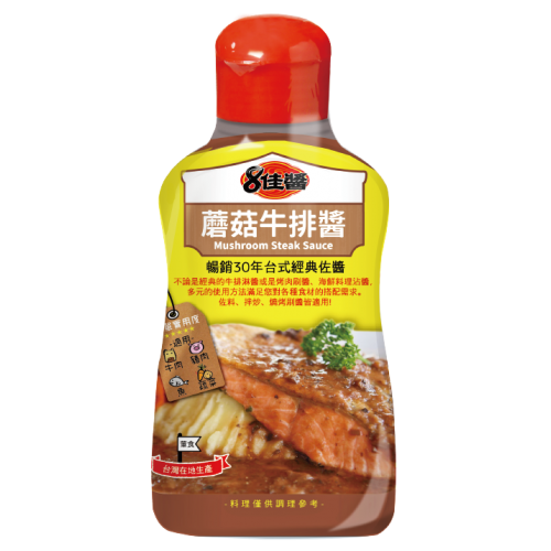 8佳醬 蘑菇牛排醬 400g