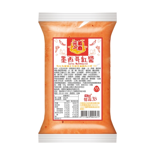 墨西哥紅醬 500g(冷藏)