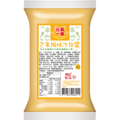 芒果風味沙拉醬 500g