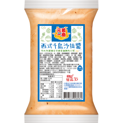 西式千島沙拉醬 500g
