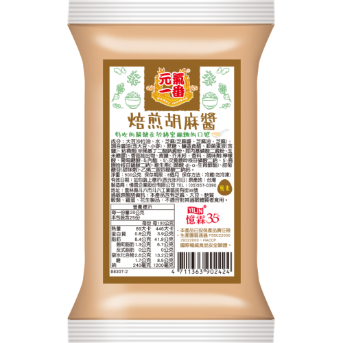 焙煎胡麻醬 500g(冷藏)