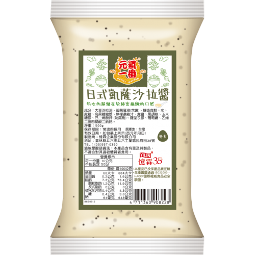 日式凱撒沙拉醬 500g