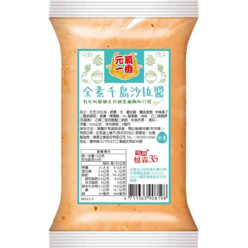 全素千島沙拉醬 500g
