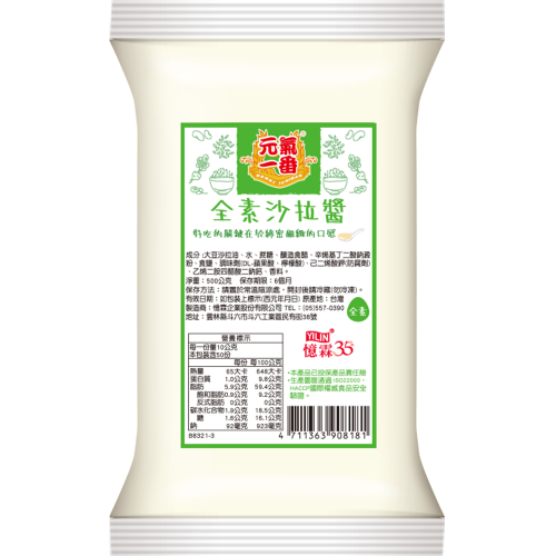 全素沙拉醬 500g