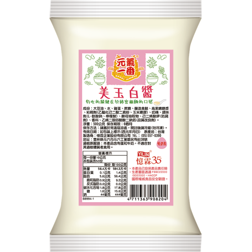 美玉白醬 500g