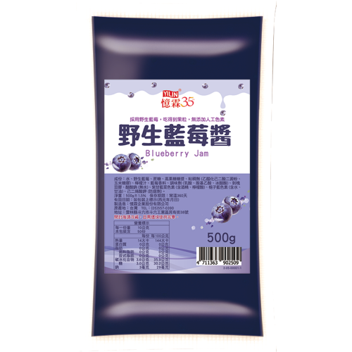 野生藍莓醬 500g