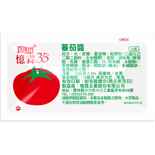 蕃茄醬 10g