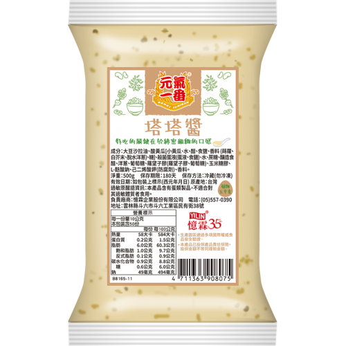 塔塔醬 500g(冷藏)