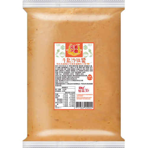 千島醬 1kg