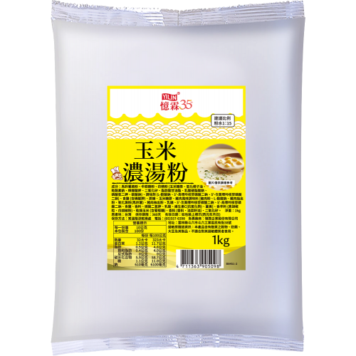 玉米濃湯粉 1kg