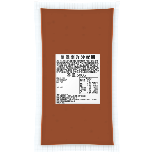 南洋沙嗲醬500g 大袋裝(冷藏)