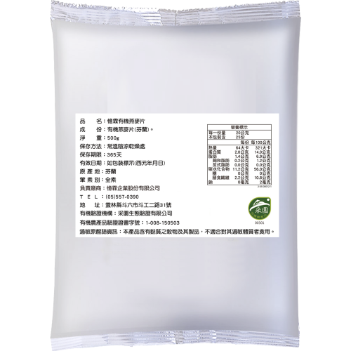 憶霖有機細燕麥片500g 袋裝