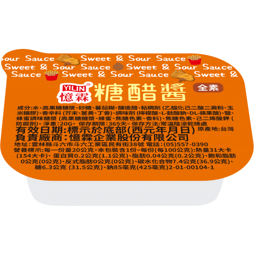 糖醋醬 20g