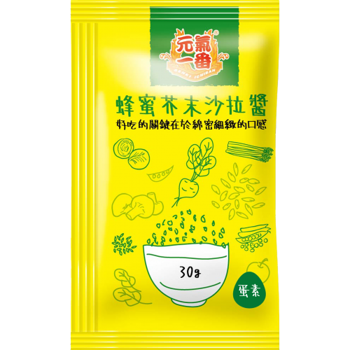 蜂蜜芥末醬 30g小包裝沙拉