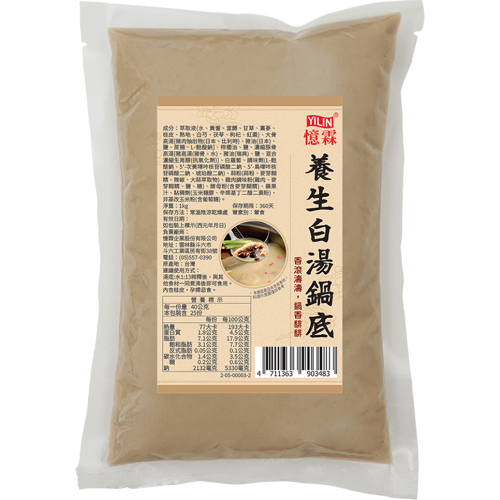 養生白湯鍋底 1kg袋裝