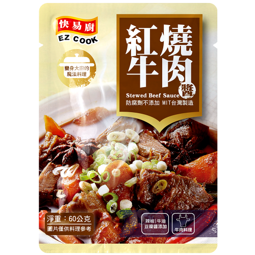 憶霖醬料包 快易廚 紅燒牛肉醬 60g