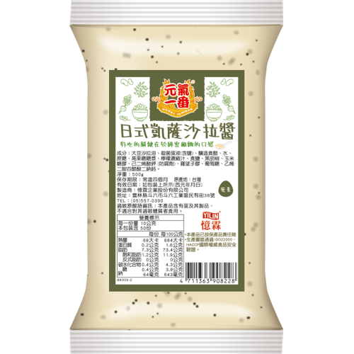 日式凱撒沙拉醬 500g