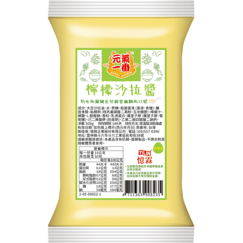 檸檬沙拉醬 500g