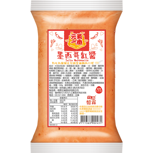 墨西哥紅醬 500g(冷藏)