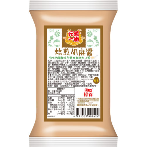 焙煎胡麻醬 500g(冷藏)