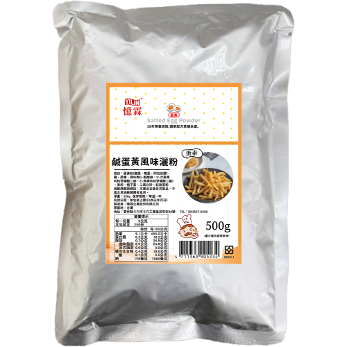 鹹蛋黃風味灑粉 500g