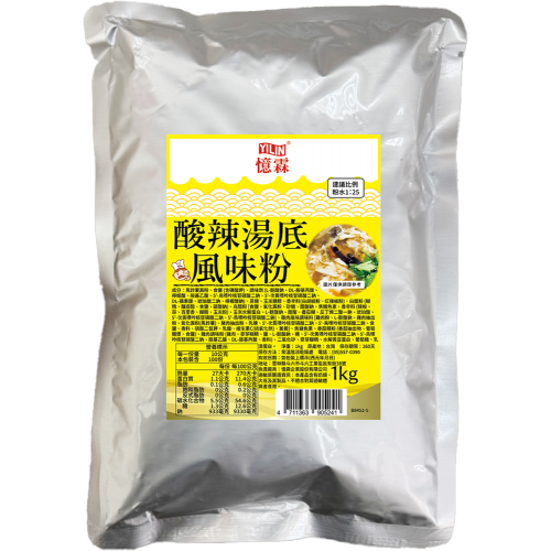 酸辣湯底風味粉 1kg