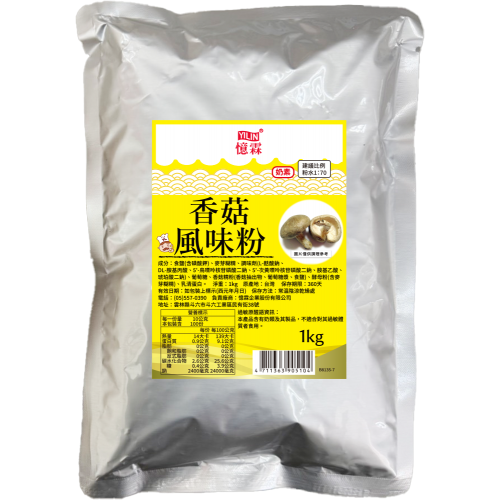 香菇風味粉 1kg