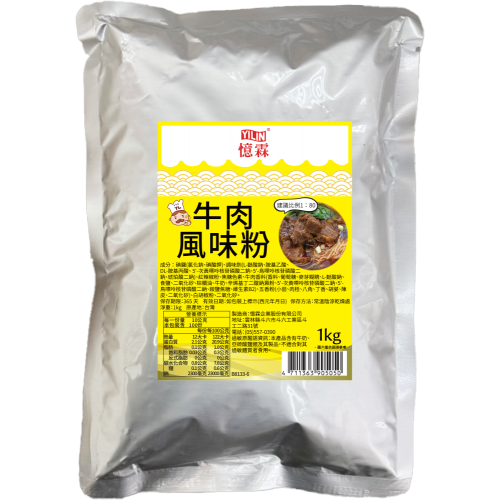 牛肉風味粉 1kg