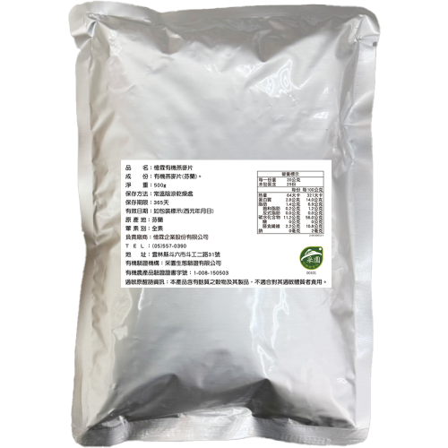 憶霖有機細燕麥片500g 袋裝