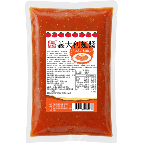 義大利麵醬 2kg(冷凍)