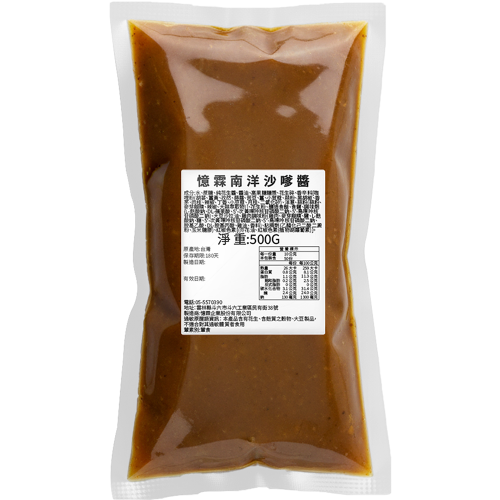 南洋沙嗲醬500g 大袋裝(冷藏)